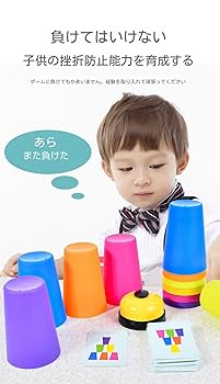 Amazon | Tirczil スポーツスタッキング カップゲーム 速重ね